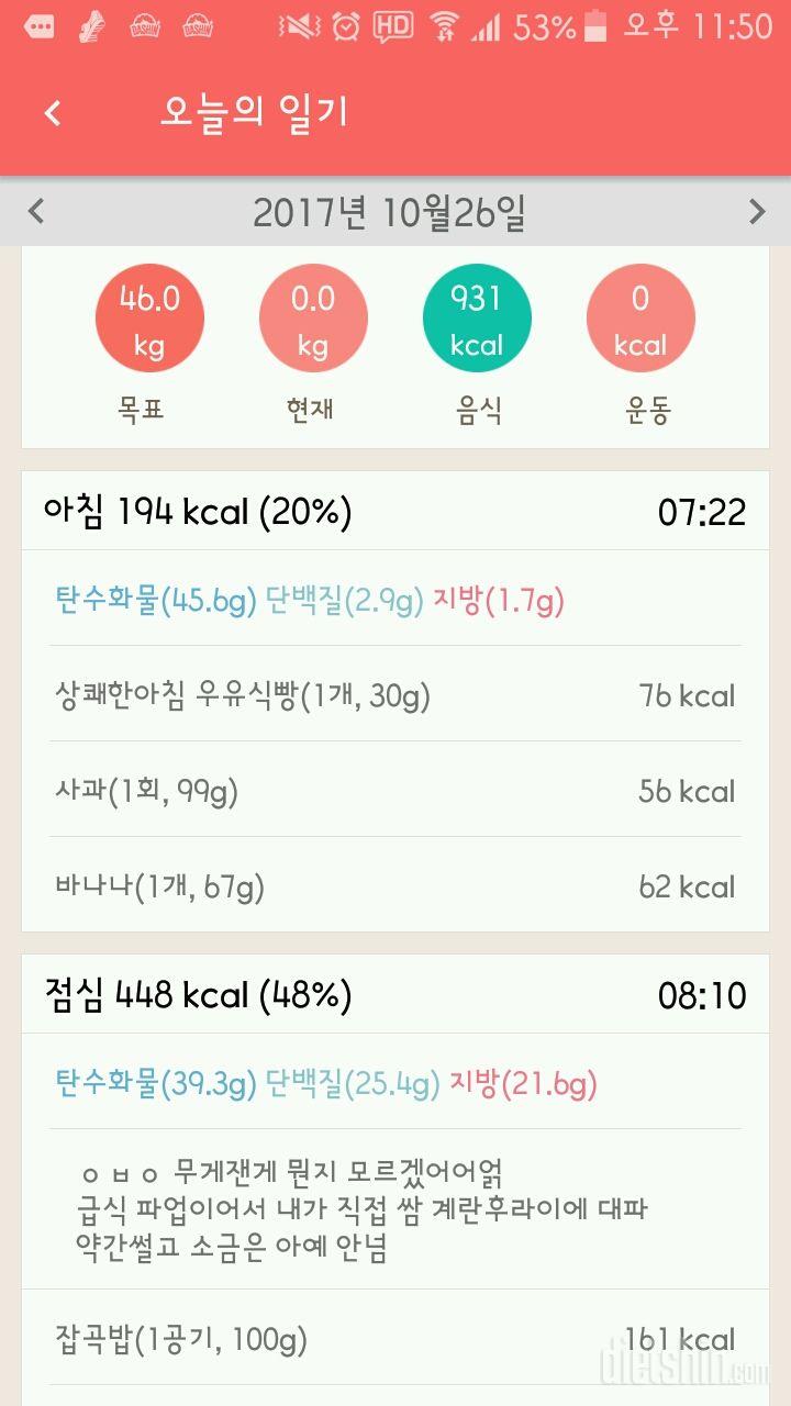 30일 아침먹기 10일차 성공!