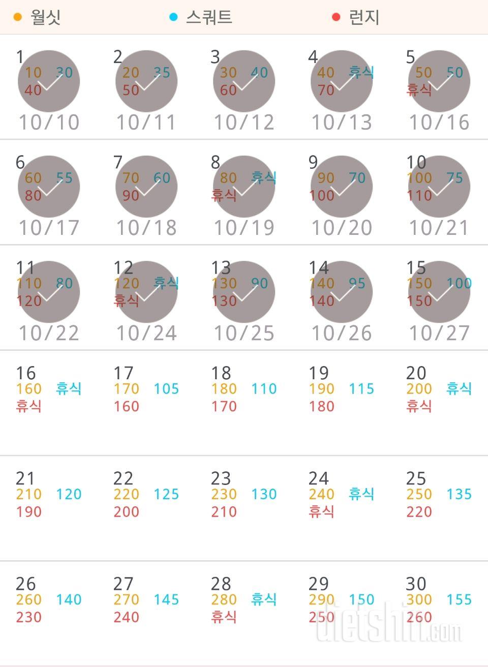 30일 다리라인 만들기 15일차 성공!