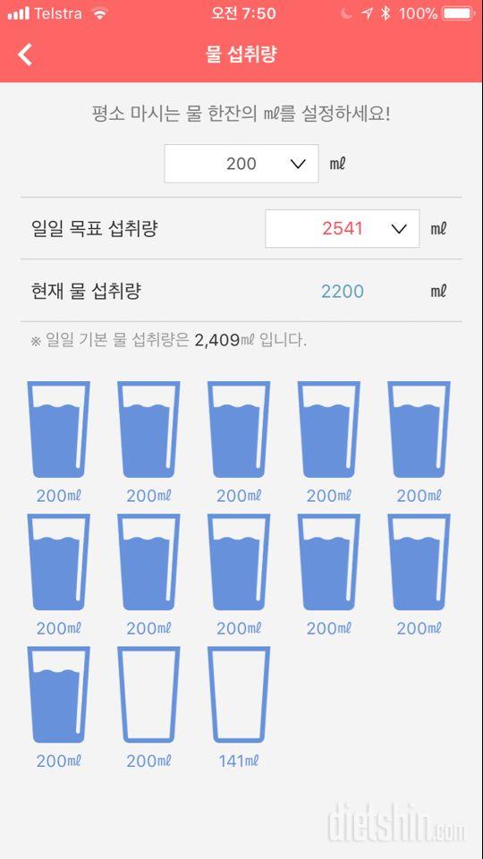 30일 하루 2L 물마시기 14일차 성공!