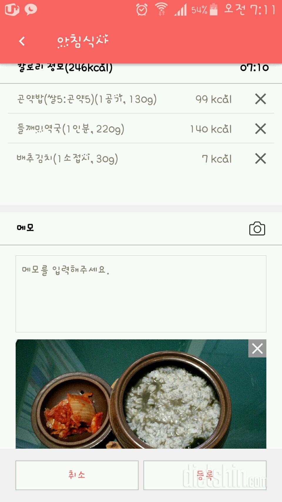 30일 아침먹기 49일차 성공!