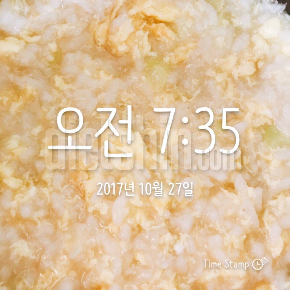 오늘의 아침은 계란죽