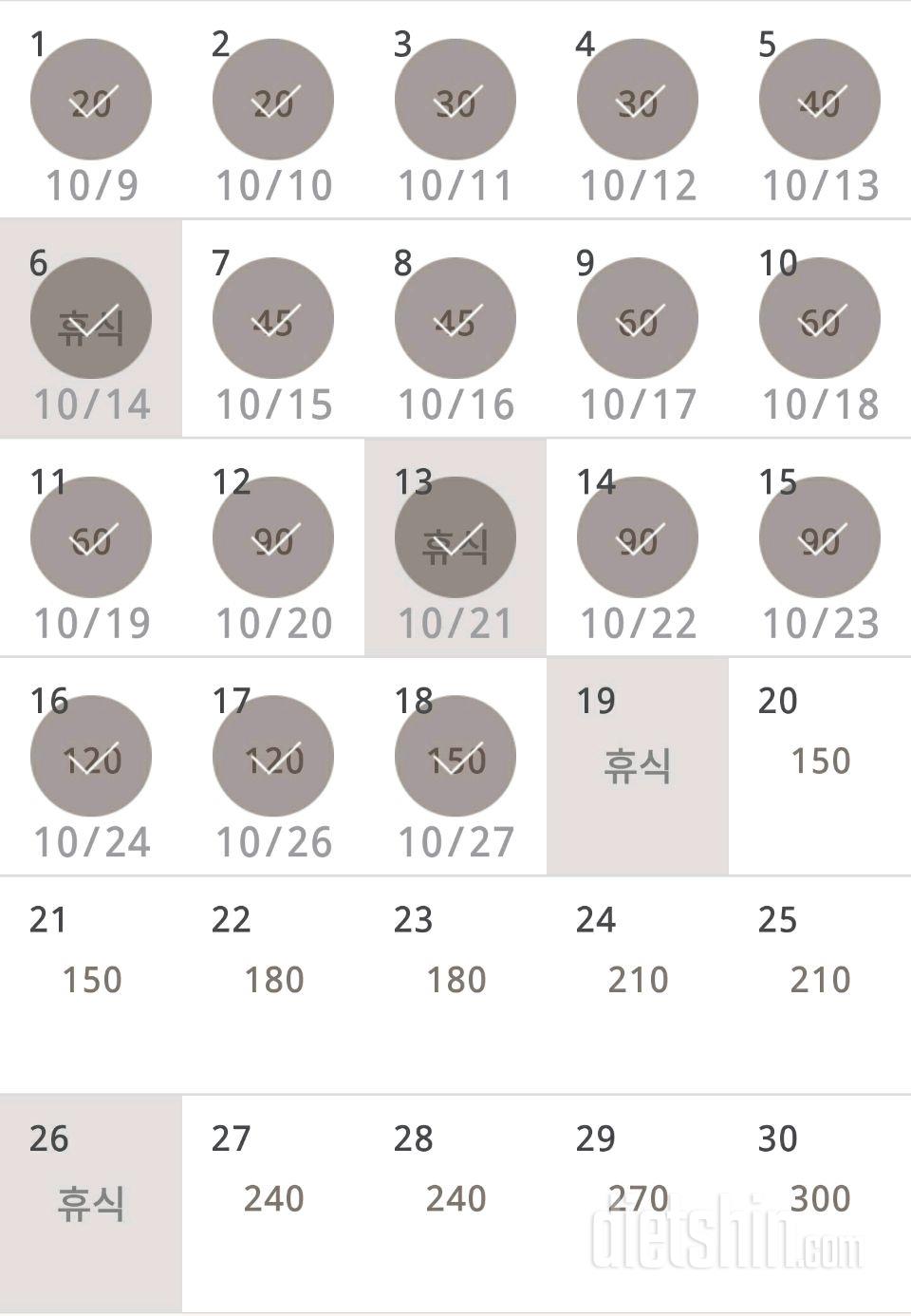 30일 플랭크 18일차 성공!