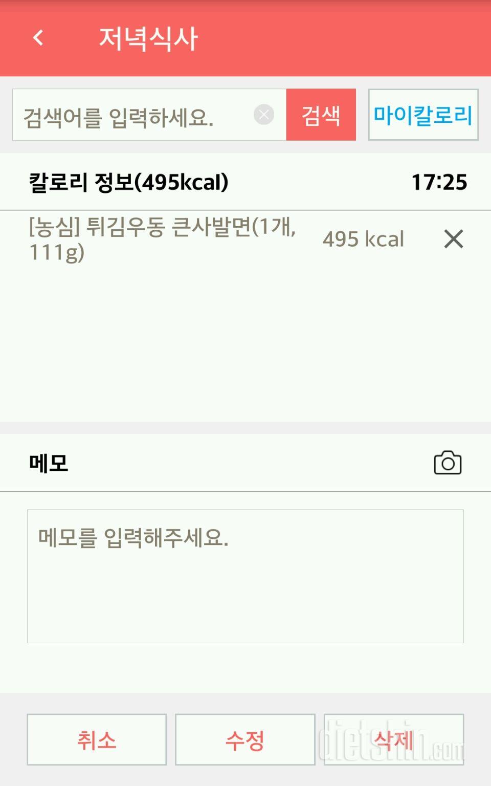 30일 야식끊기 58일차 성공!