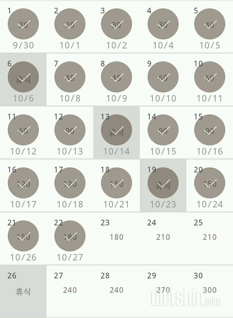 30일 플랭크 22일차 성공!