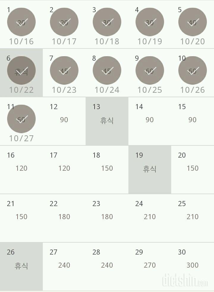 30일 플랭크 41일차 성공!