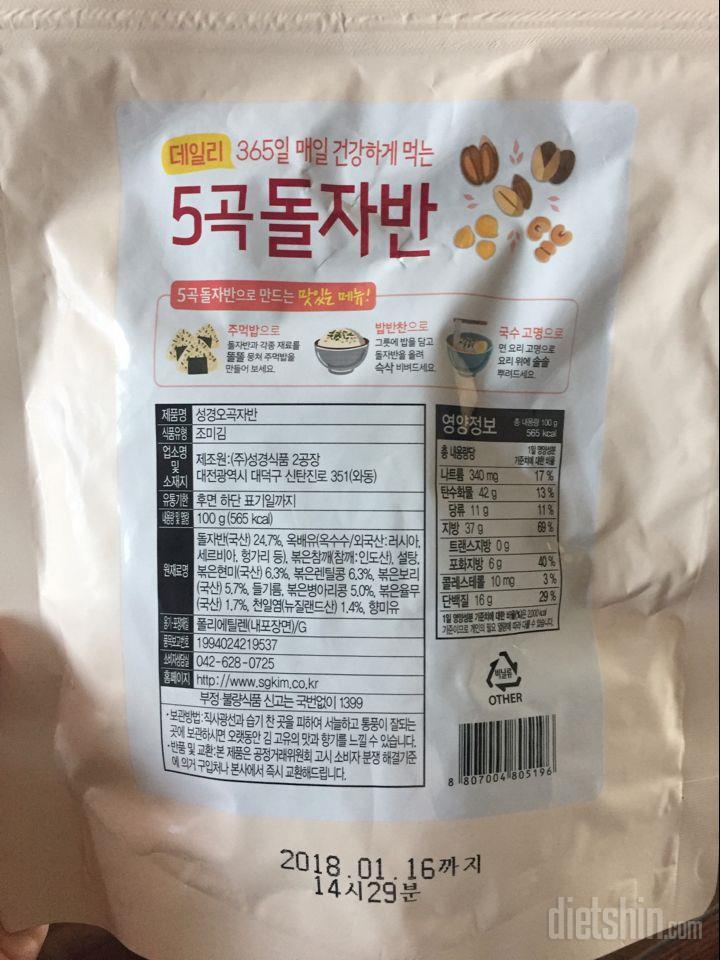 칼로리 등록 부탁드립니다~!