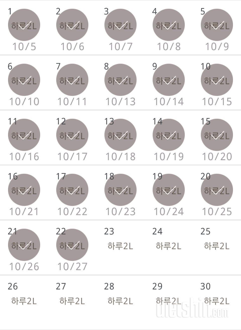 30일 하루 2L 물마시기 22일차 성공!