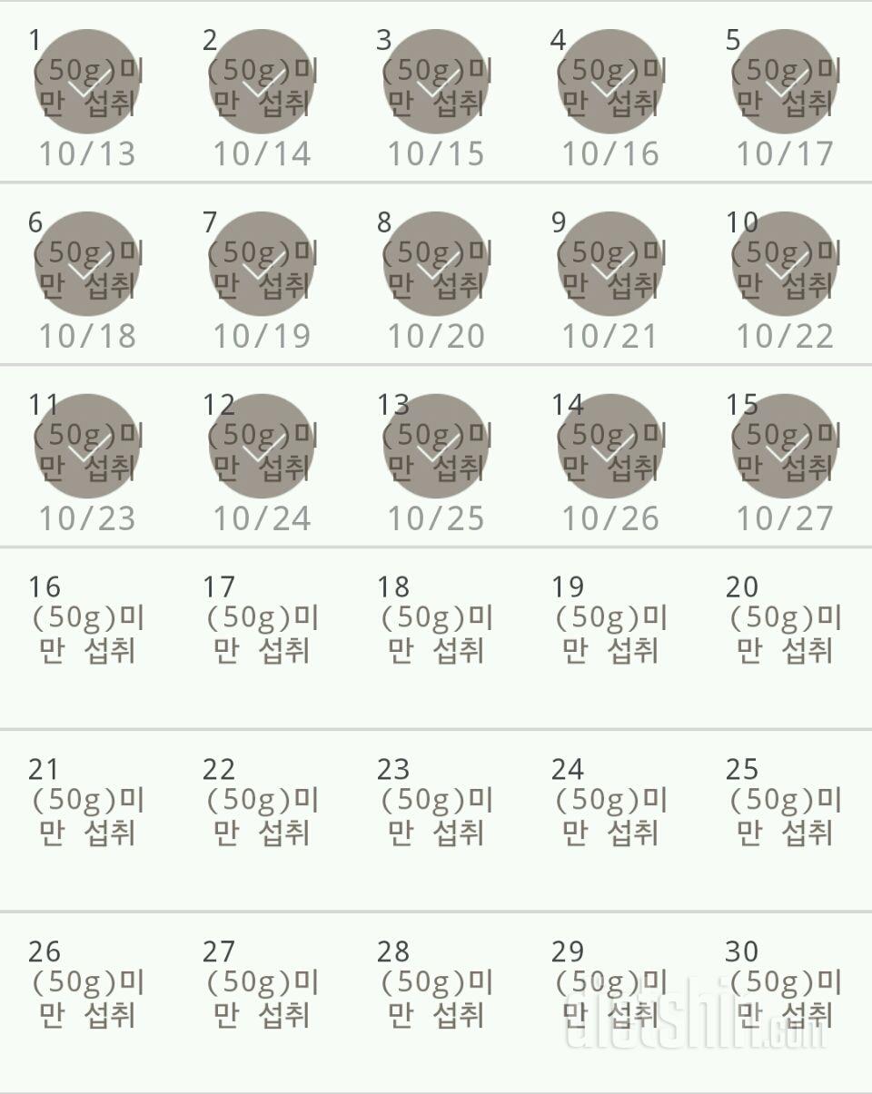 30일 당줄이기 45일차 성공!