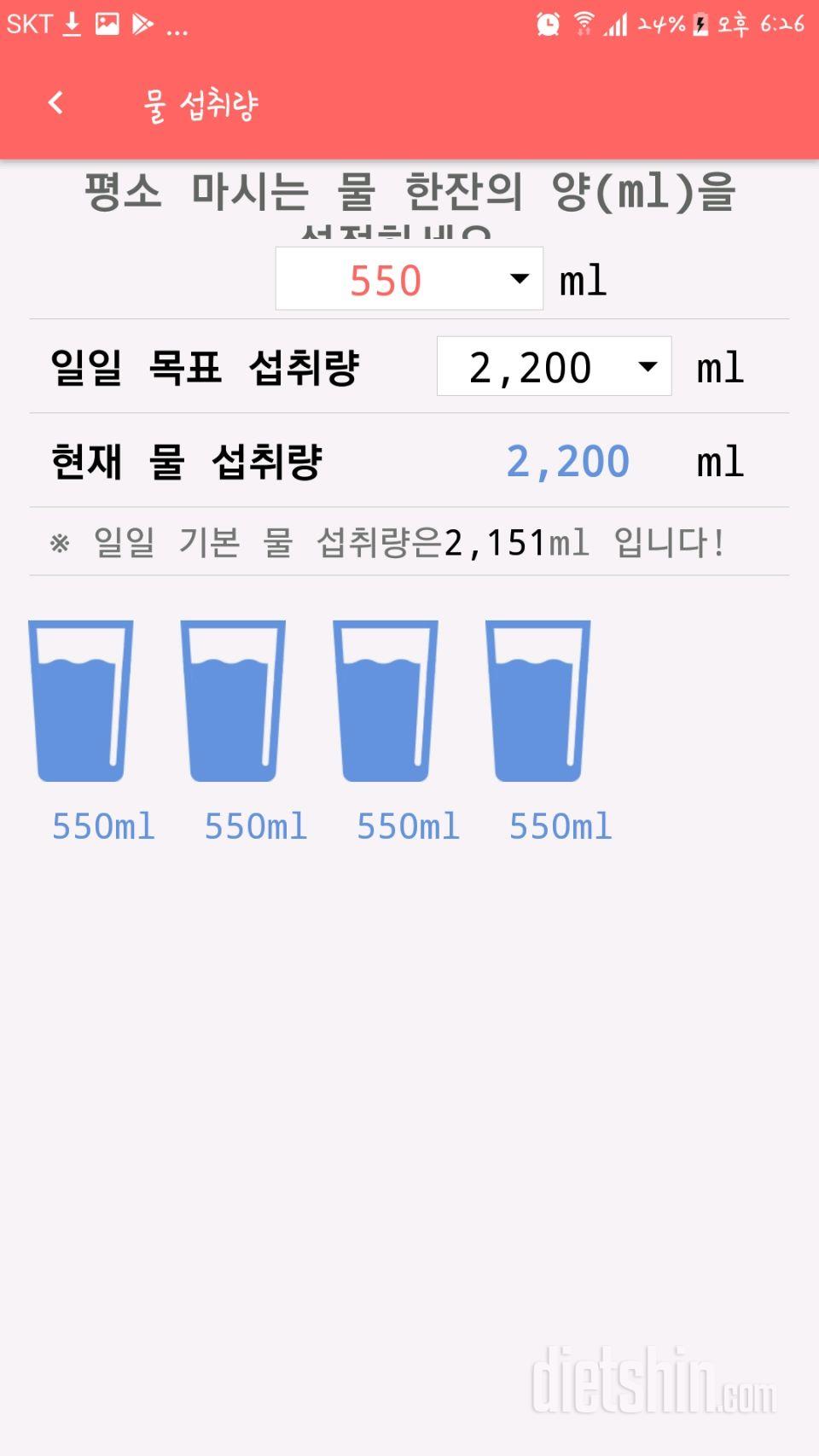 30일 하루 2L 물마시기 2일차 성공!