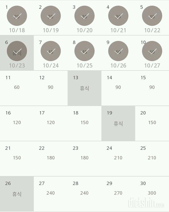 30일 플랭크 10일차 성공!