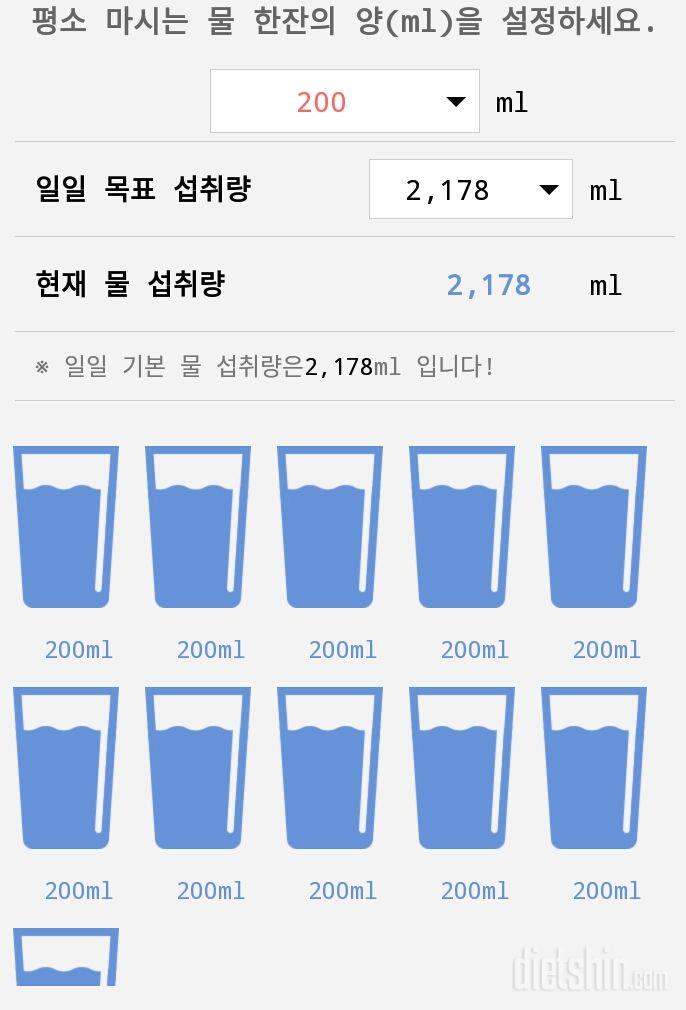 30일 하루 2L 물마시기 3일차 성공!