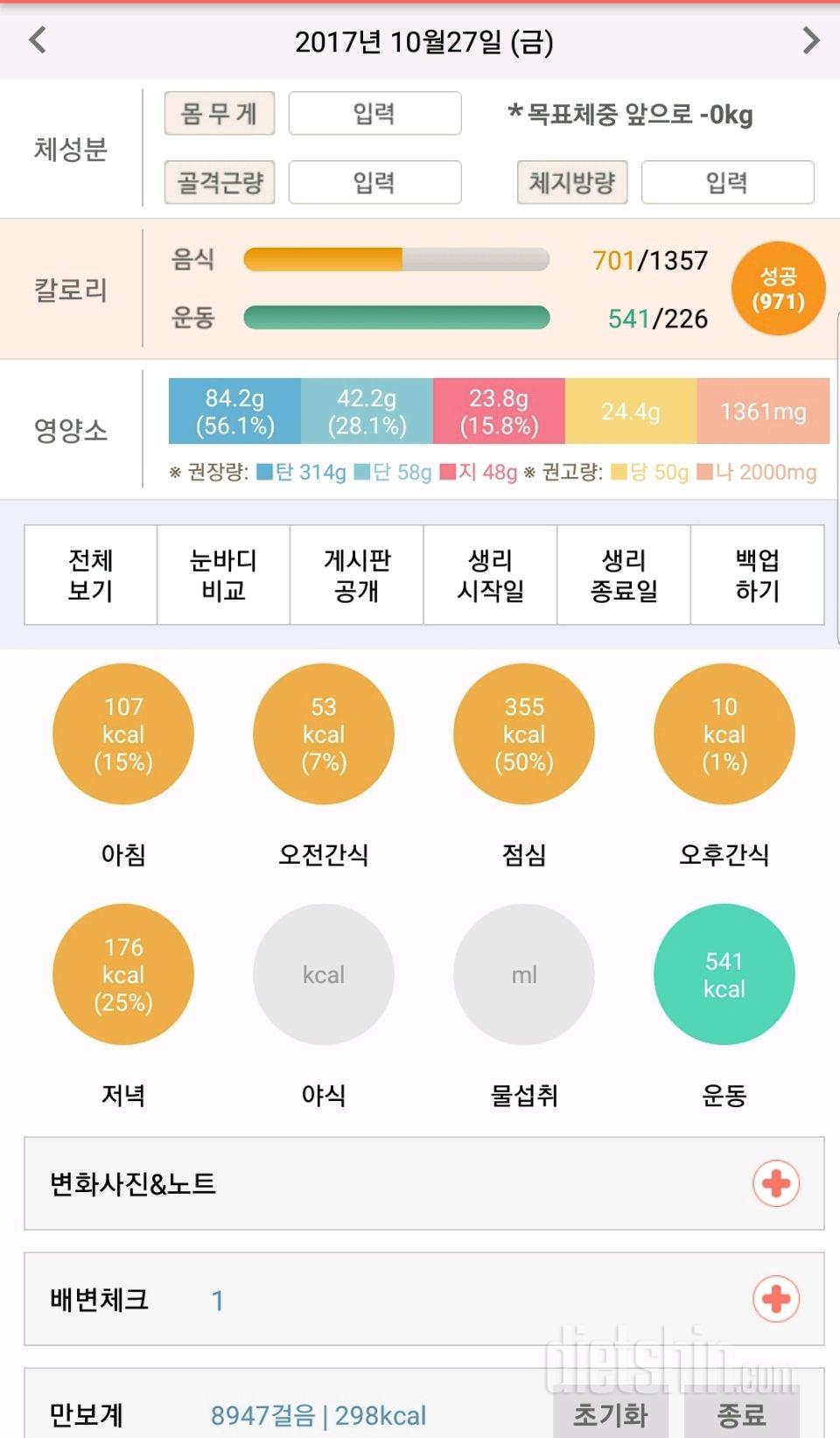 6일째