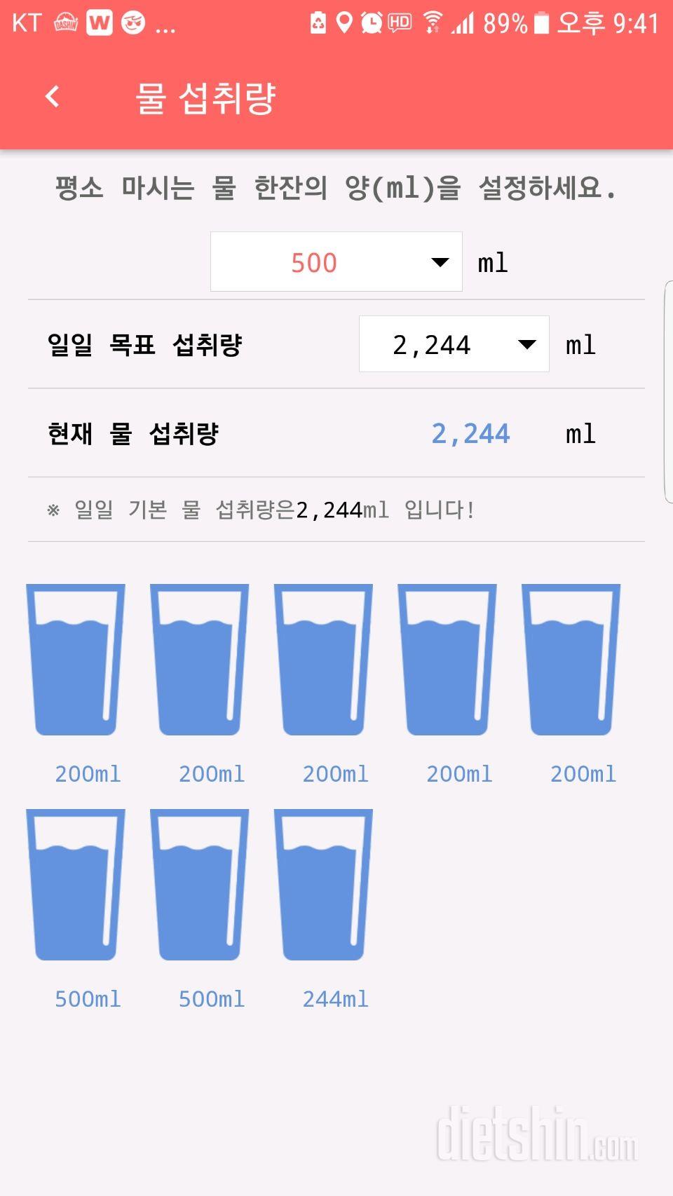 30일 하루 2L 물마시기 101일차 성공!