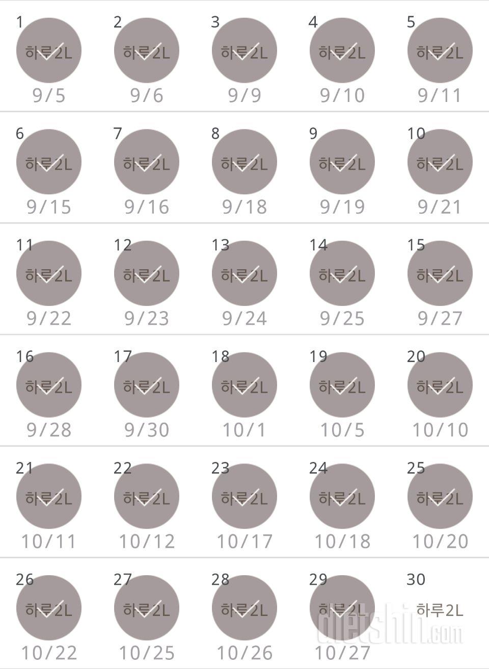 30일 하루 2L 물마시기 209일차 성공!