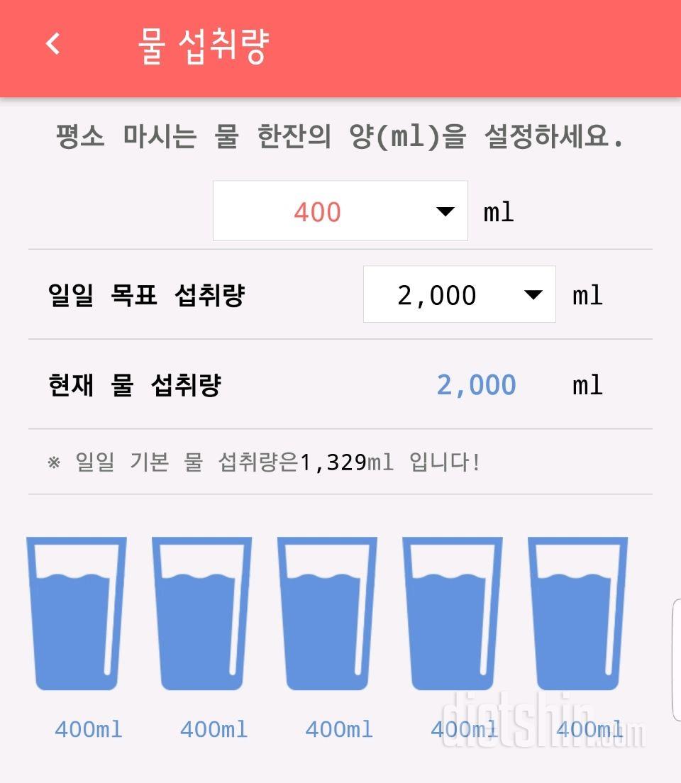 30일 하루 2L 물마시기 209일차 성공!