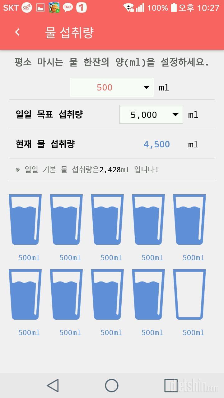 30일 하루 2L 물마시기 15일차 성공!