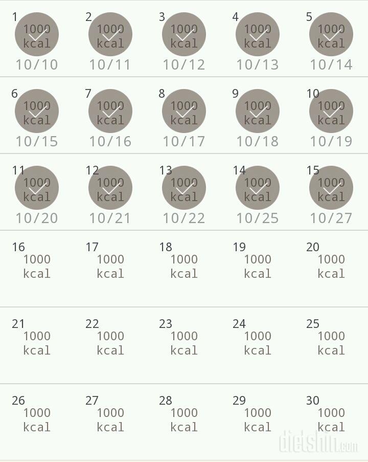 30일 1,000kcal 식단 15일차 성공!