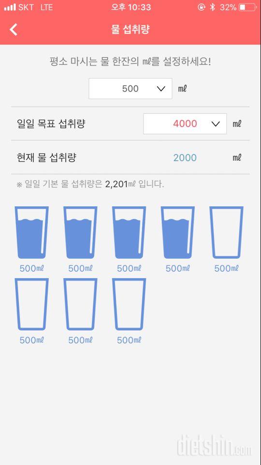 30일 하루 2L 물마시기 12일차 성공!