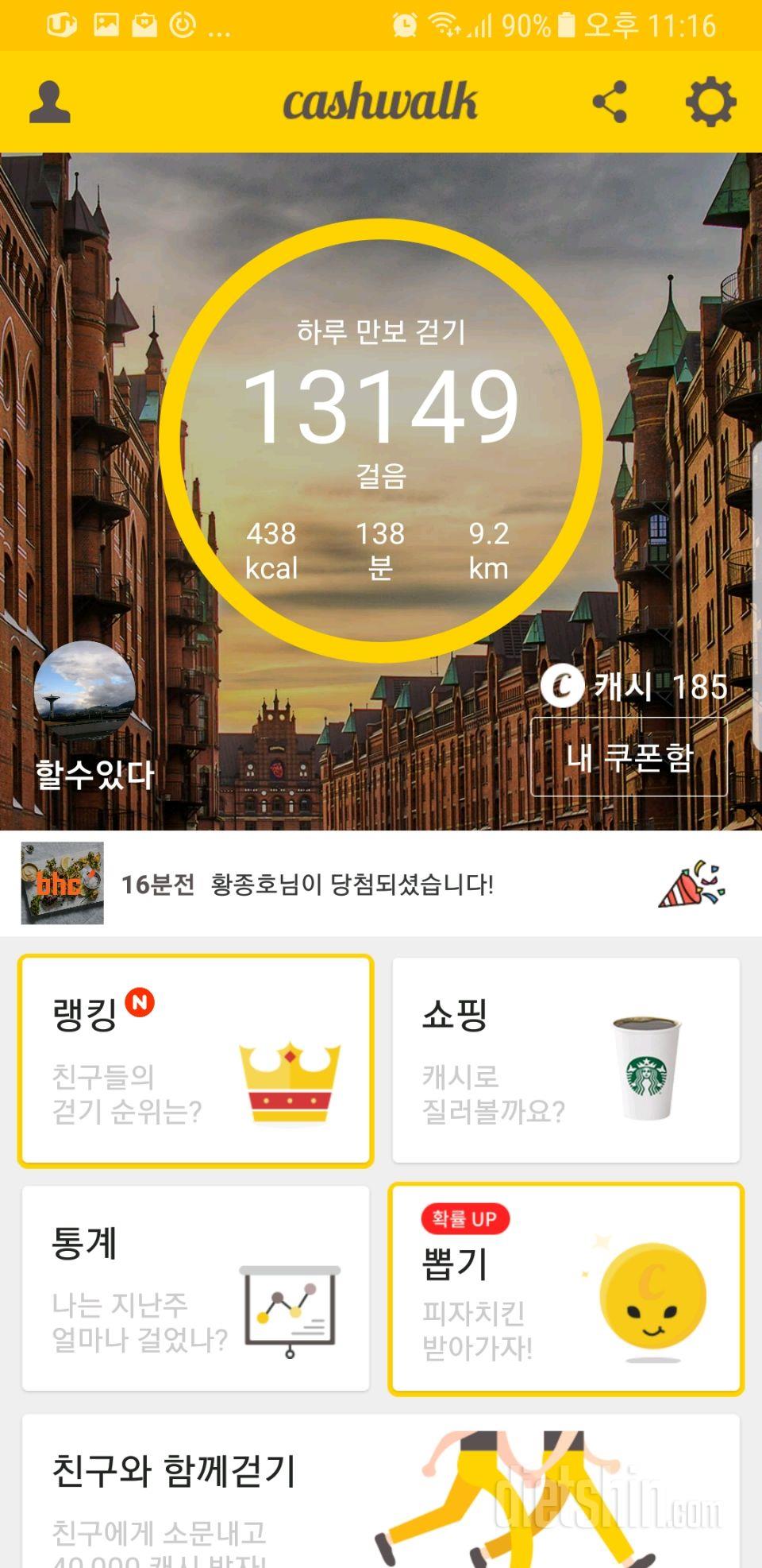 30일 야식끊기 1일차 성공!