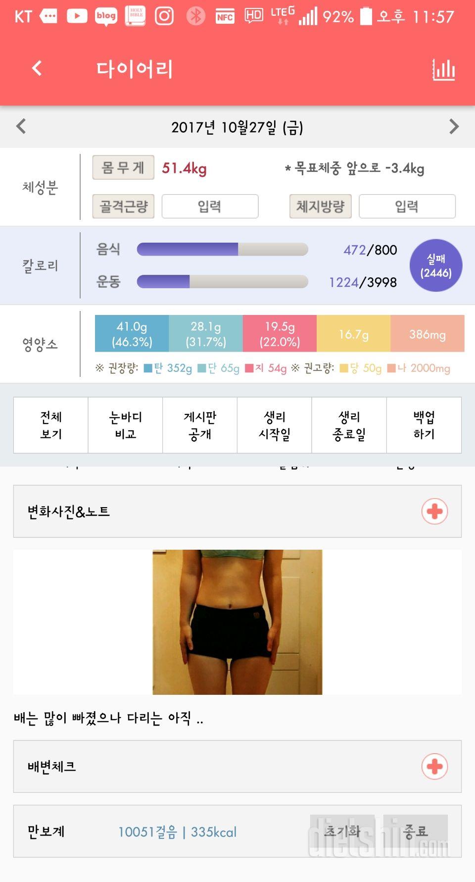 30일 1,000kcal 식단 3일차 성공!