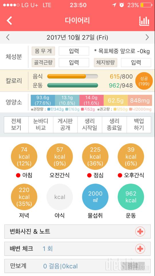 [다신 9기 운동미션] 3일차 등록 완료