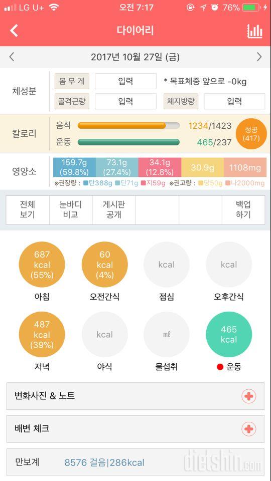 10월 27일 금 - 유산소운동 15분 + 근력운동 1시간 10분