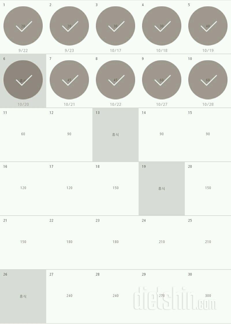 30일 플랭크 10일차 성공!