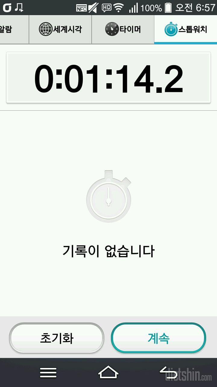 30일 플랭크 31일차 성공!