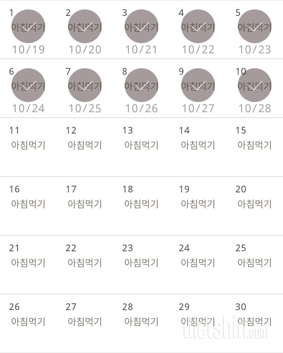 30일 아침먹기 40일차 성공!