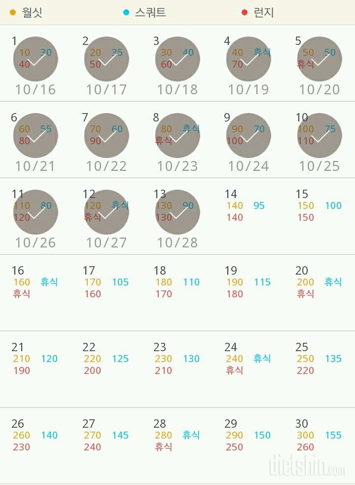 30일 다리라인 만들기 13일차 성공!