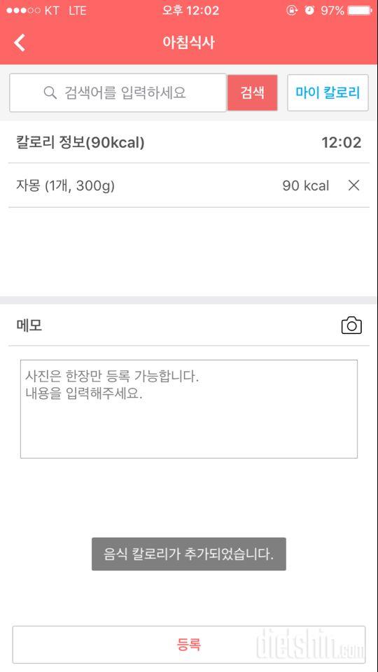 30일 아침먹기 3일차 성공!