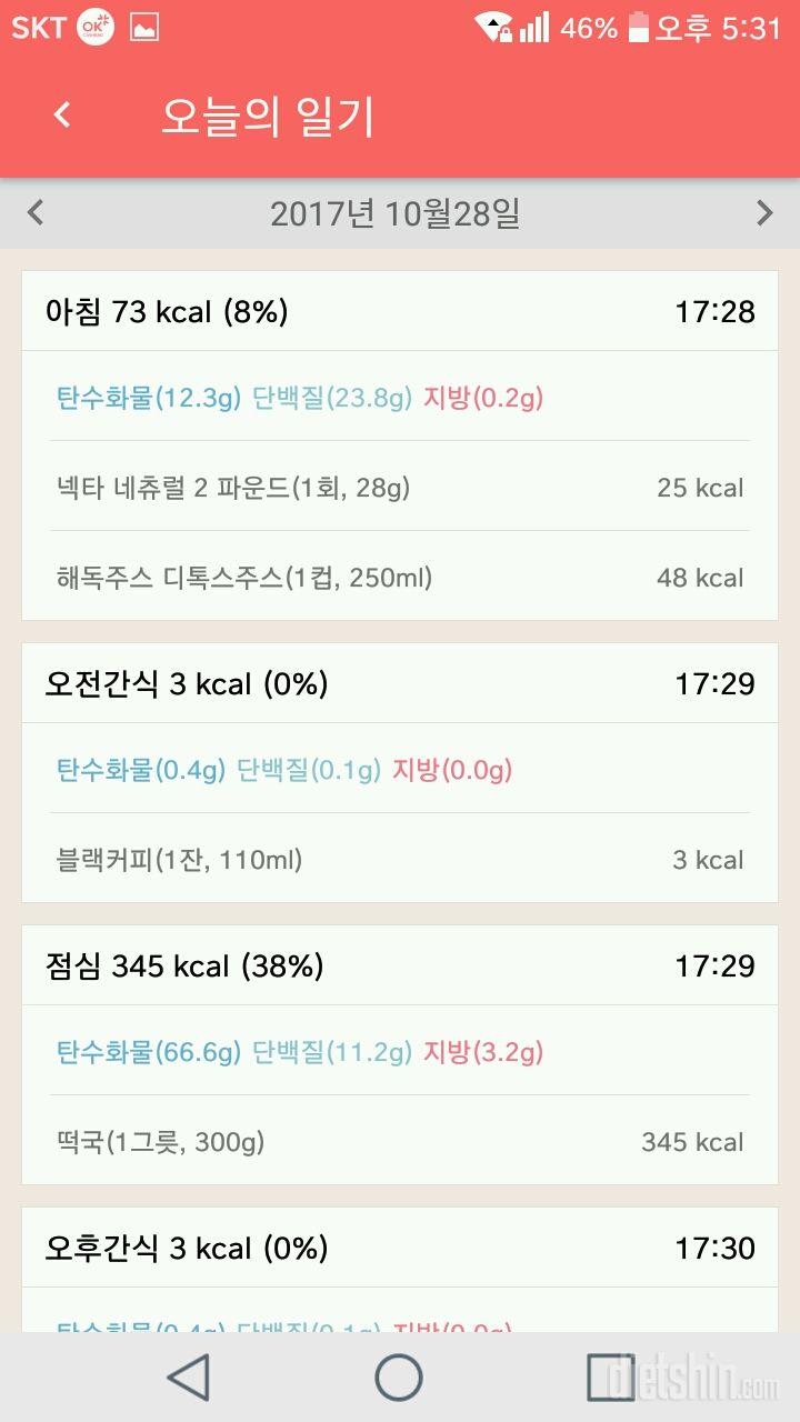 30일 아침먹기 16일차 성공!