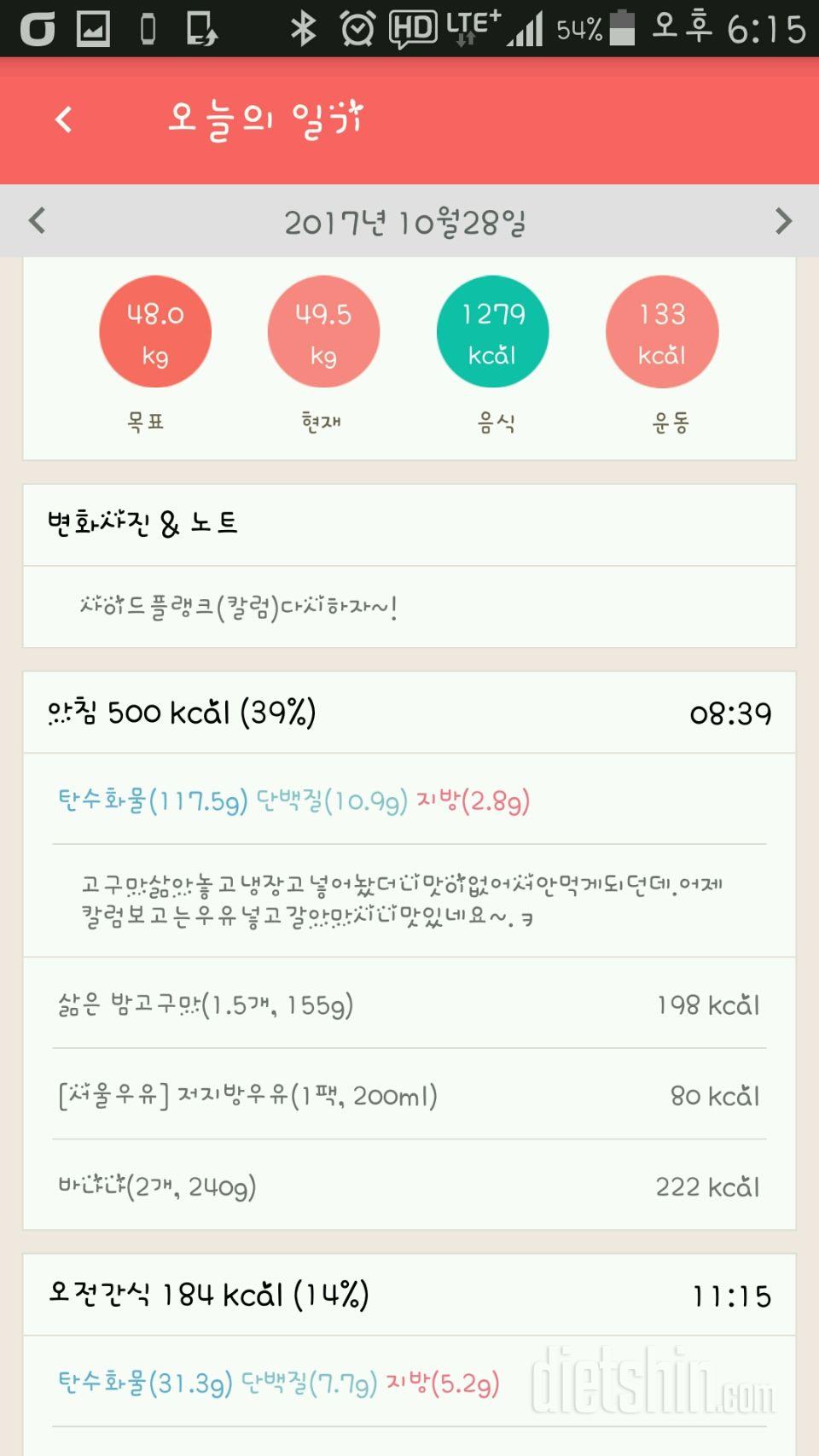 [다신 9기 식단미션] 5일차 등록완료