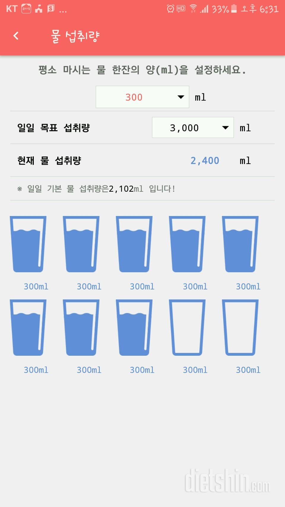 30일 하루 2L 물마시기 18일차 성공!