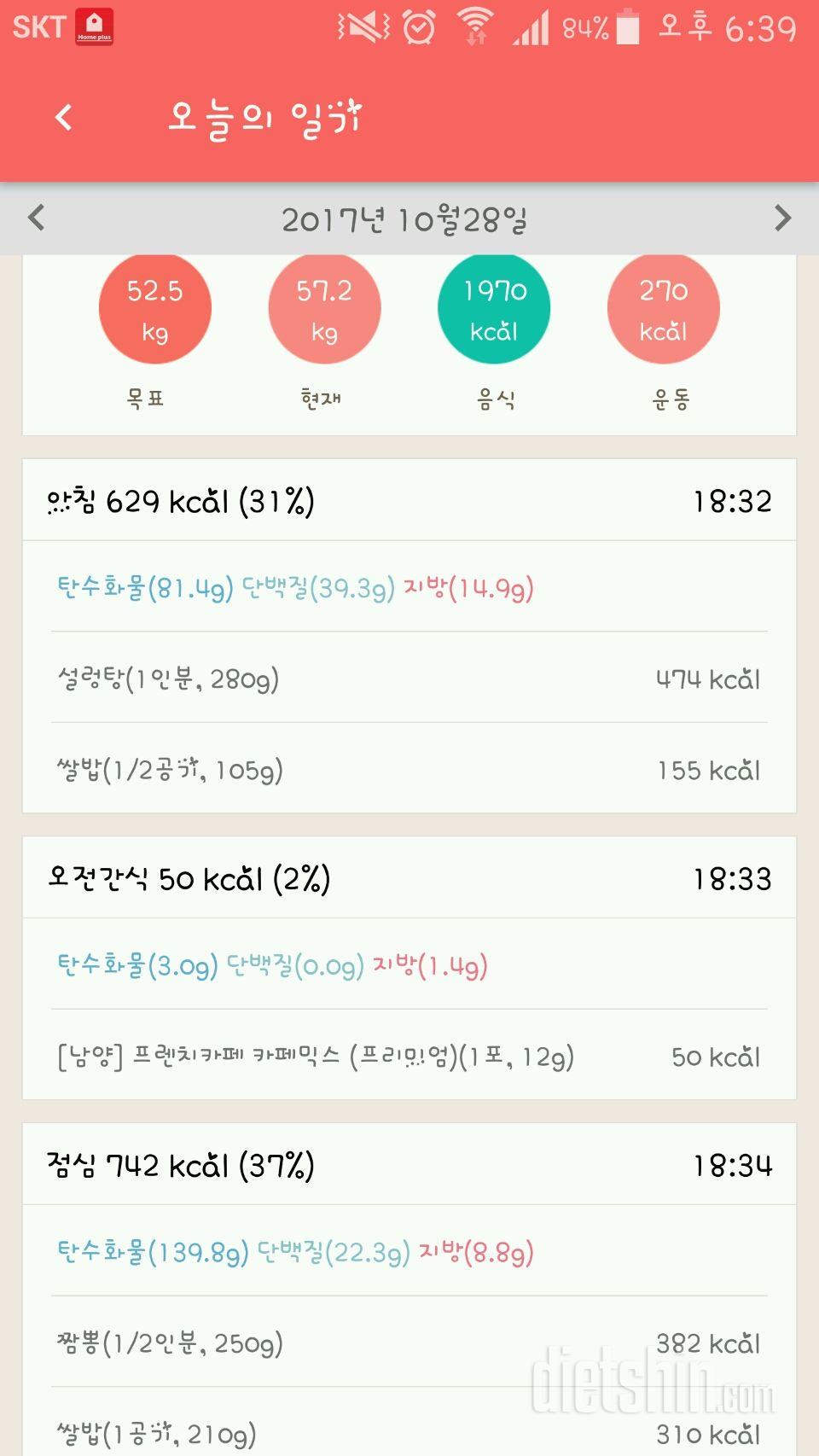 30일 아침먹기 34일차 성공!