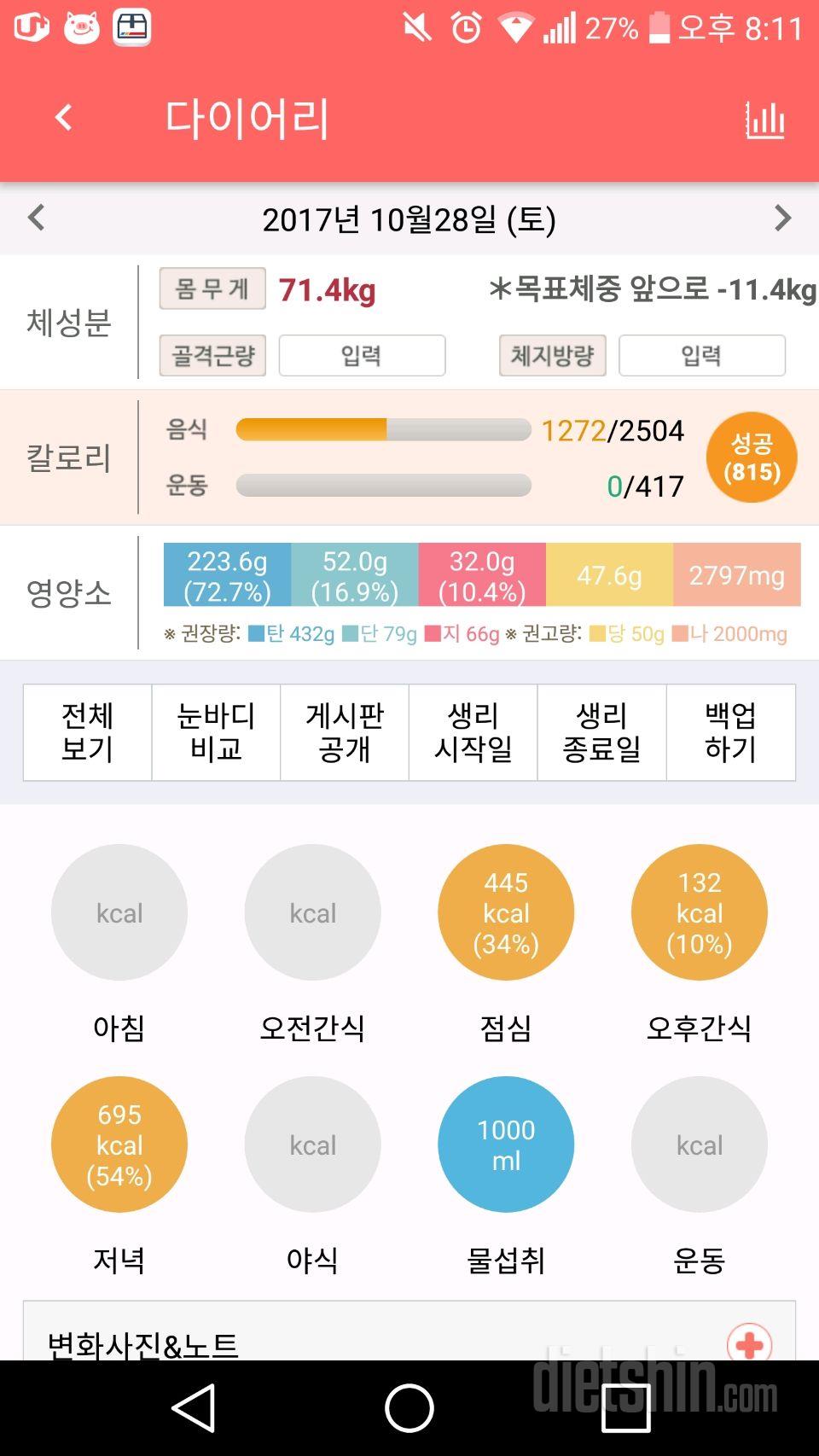 30일 당줄이기 131일차 성공!