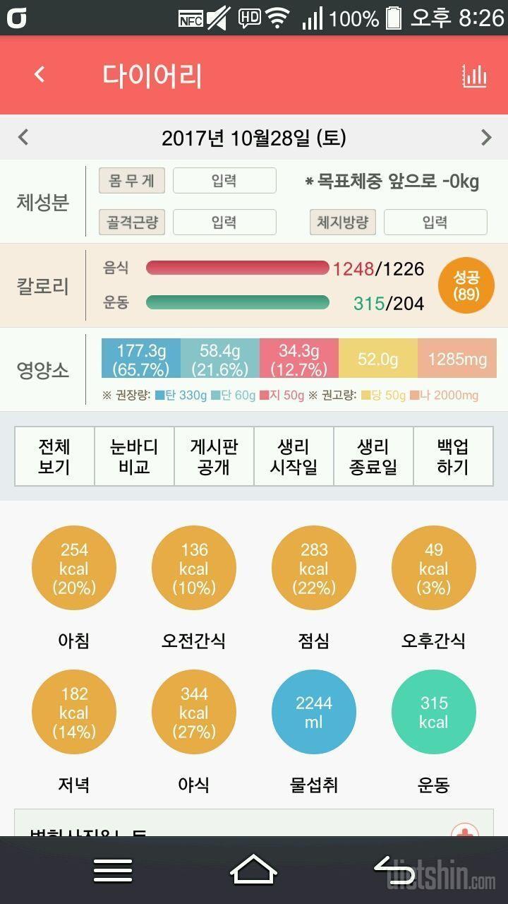 오늘하루도 잘보냈다