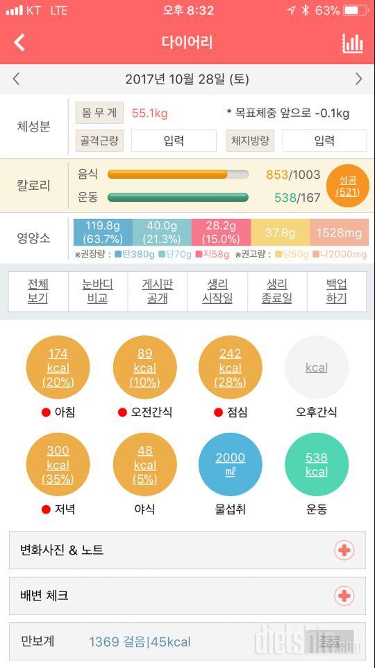 30일 하루 2L 물마시기 10일차 성공!