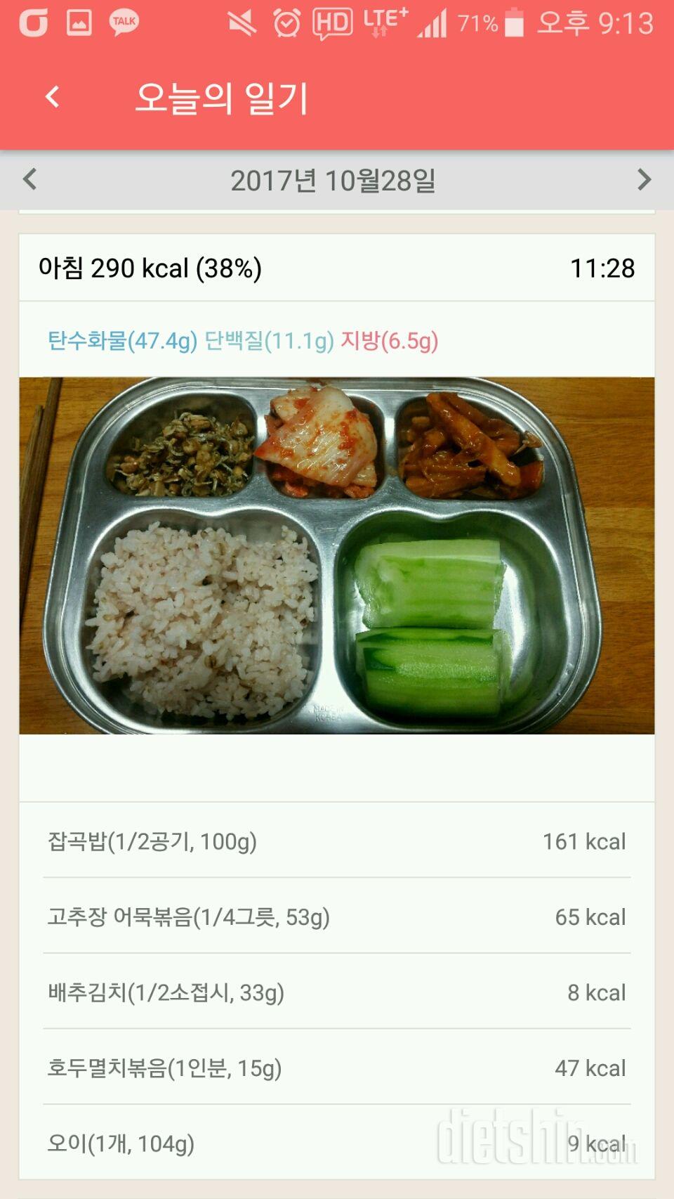 30일 아침먹기 66일차 성공!