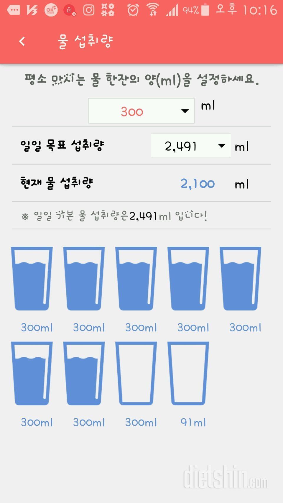 30일 하루 2L 물마시기 38일차 성공!