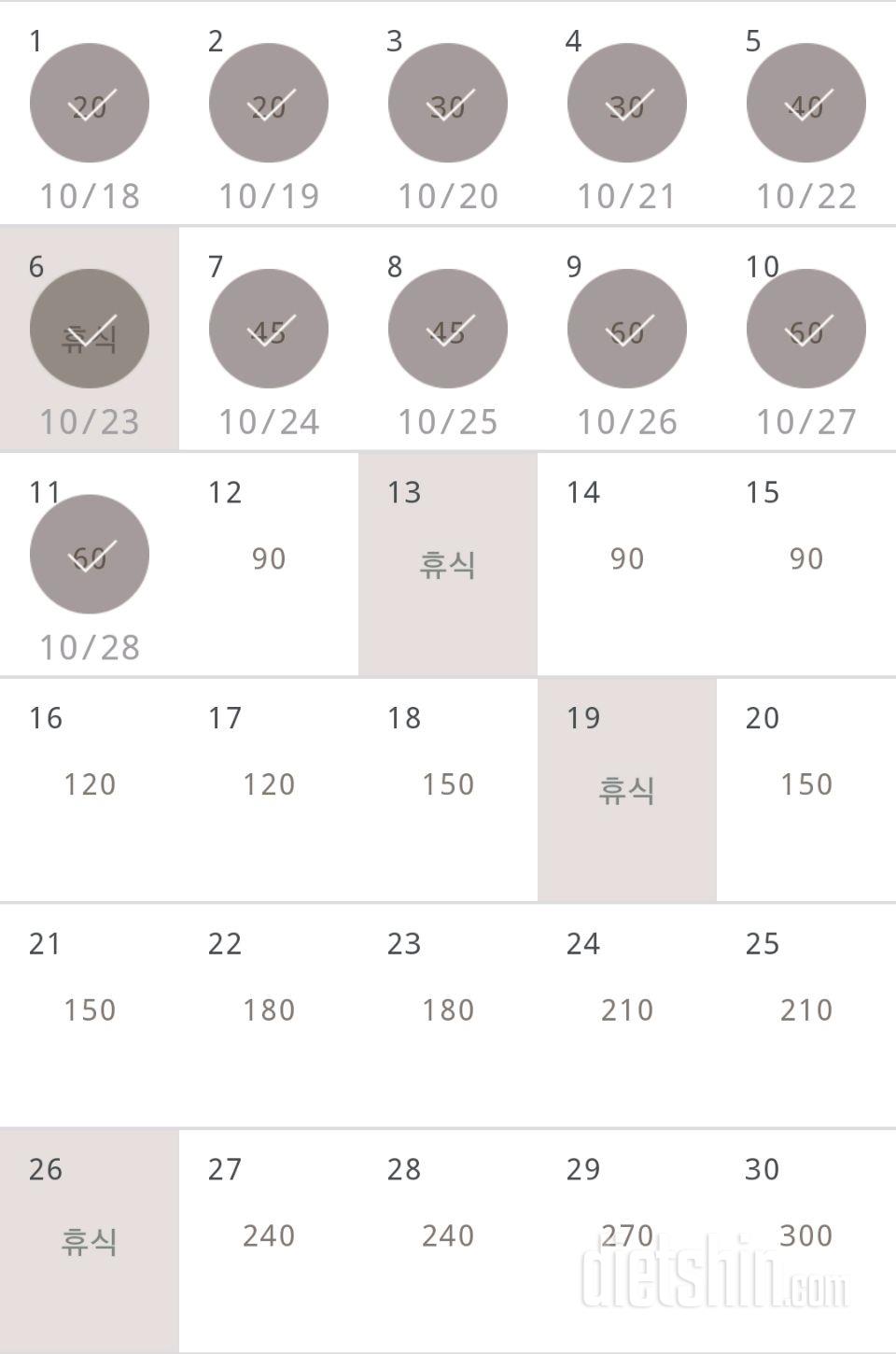 30일 플랭크 161일차 성공!