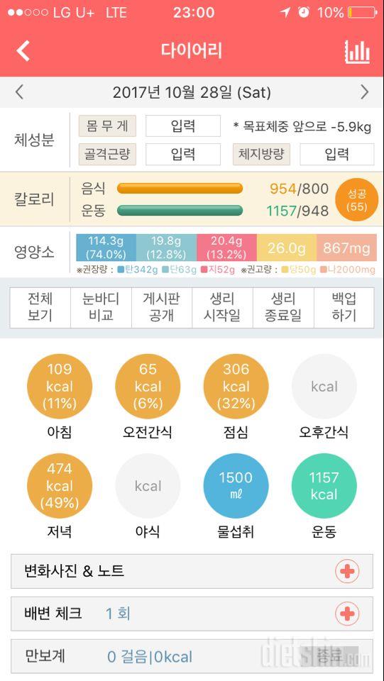 30일 1,000kcal 식단 3일차 성공!