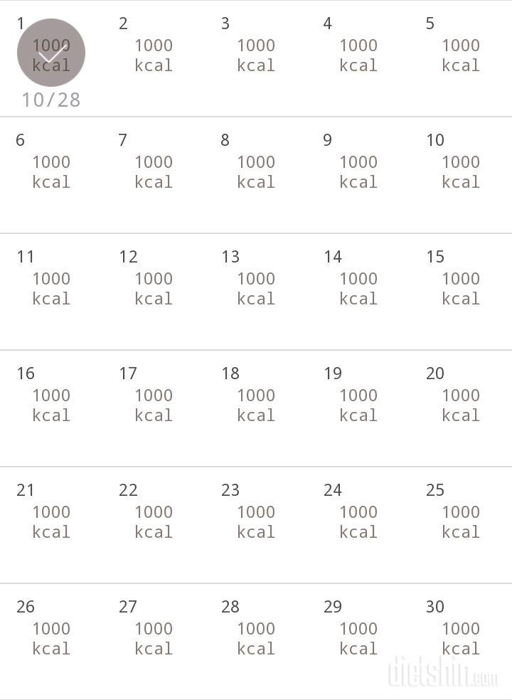 30일 1,000kcal 식단 181일차 성공!