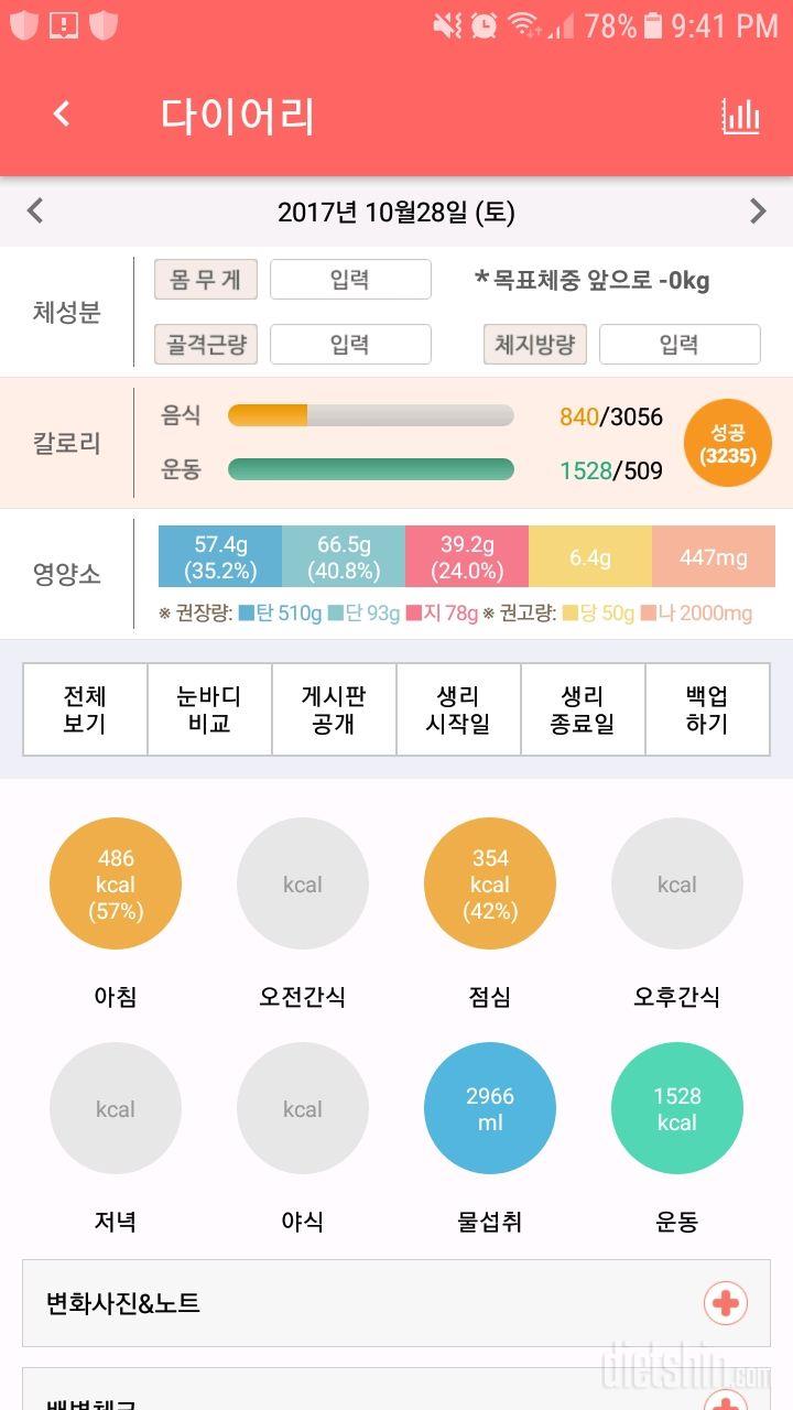 30일 1,000kcal 식단 181일차 성공!