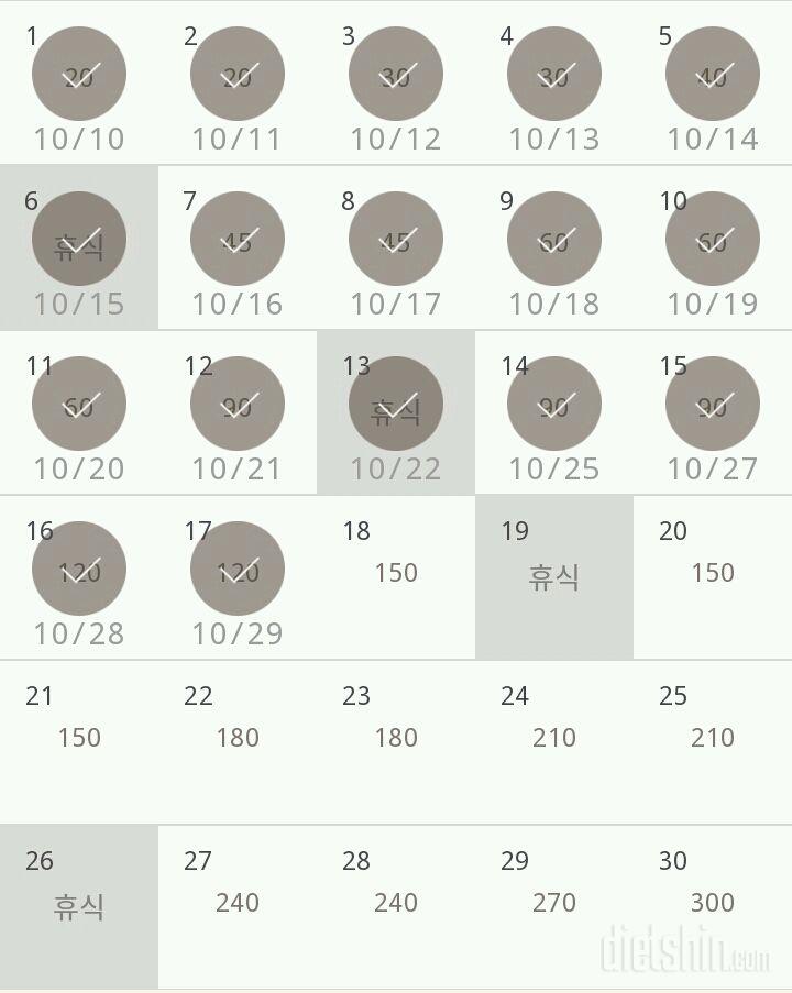 30일 플랭크 17일차 성공!