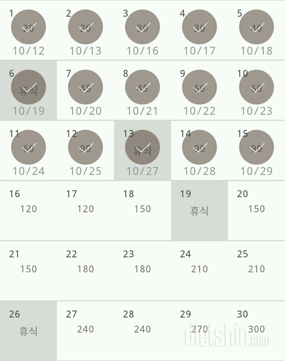 30일 플랭크 45일차 성공!