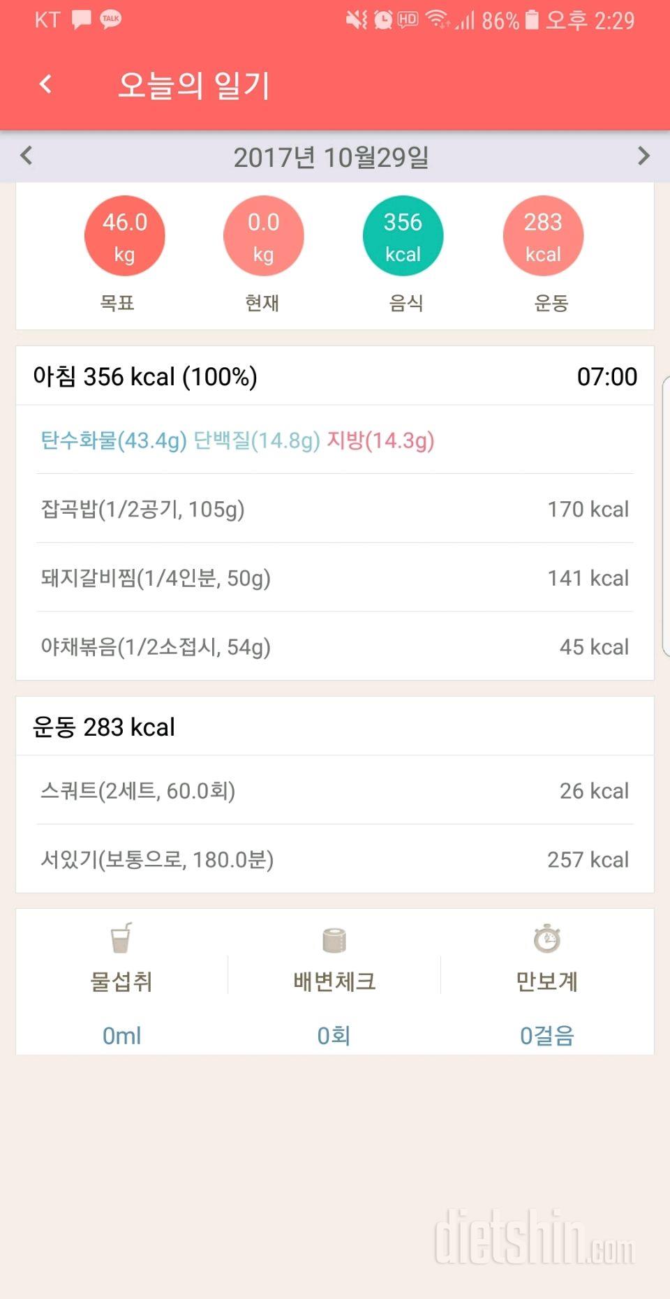 30일 아침먹기 40일차 성공!