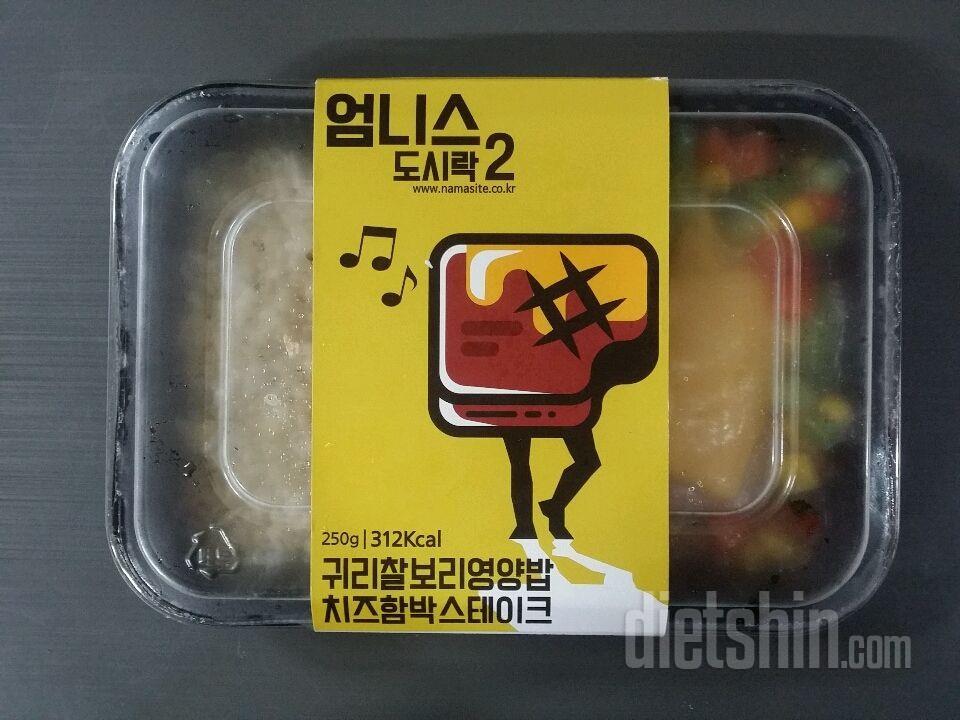 함박웃음짓게하는 함박스테이크 도시락😊😊