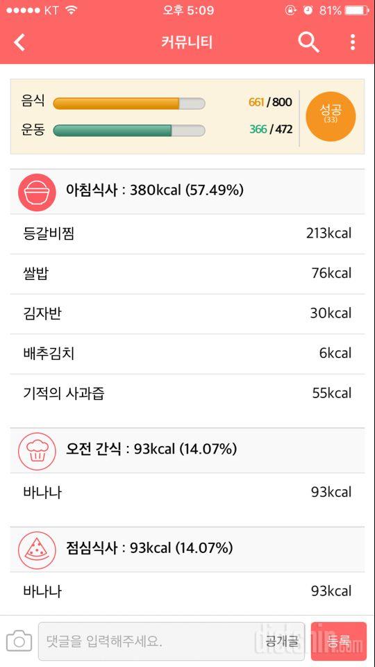 30일 1,000kcal 식단 10일차 성공!