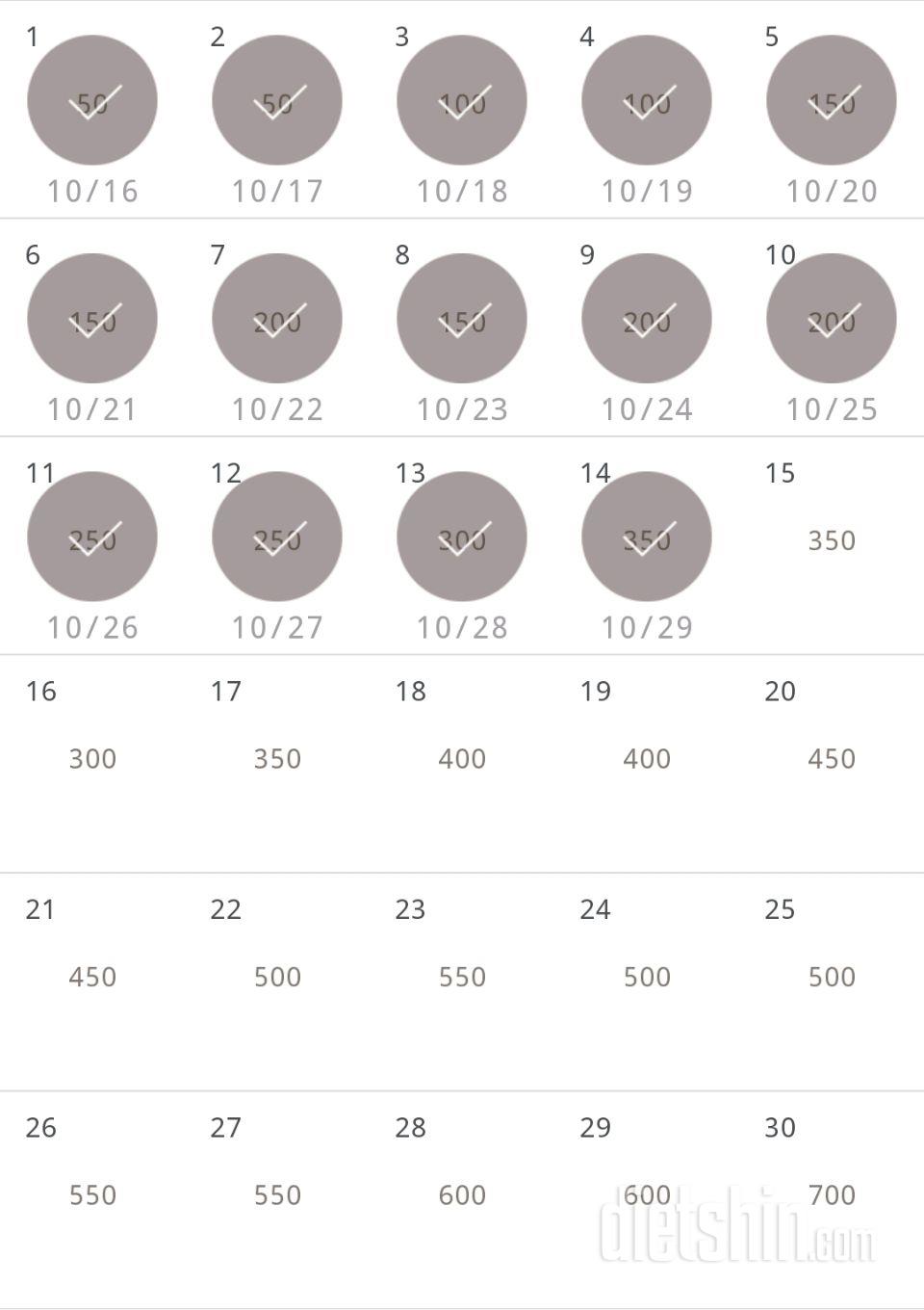 30일 점핑잭 134일차 성공!